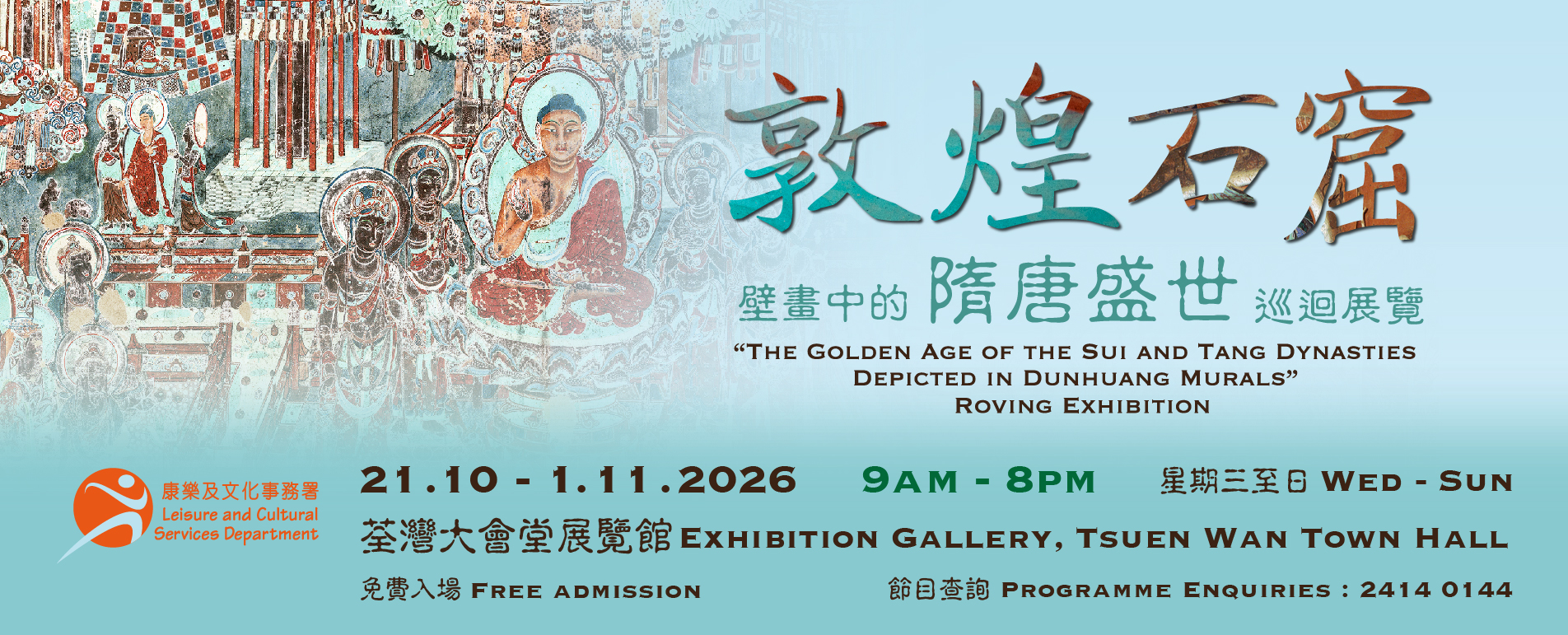Thematic Exhibition